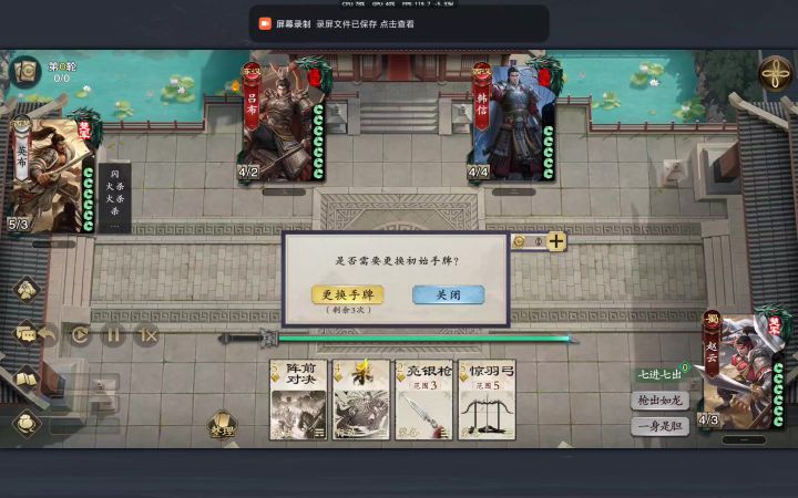 诸葛+乌骓就是无敌截图