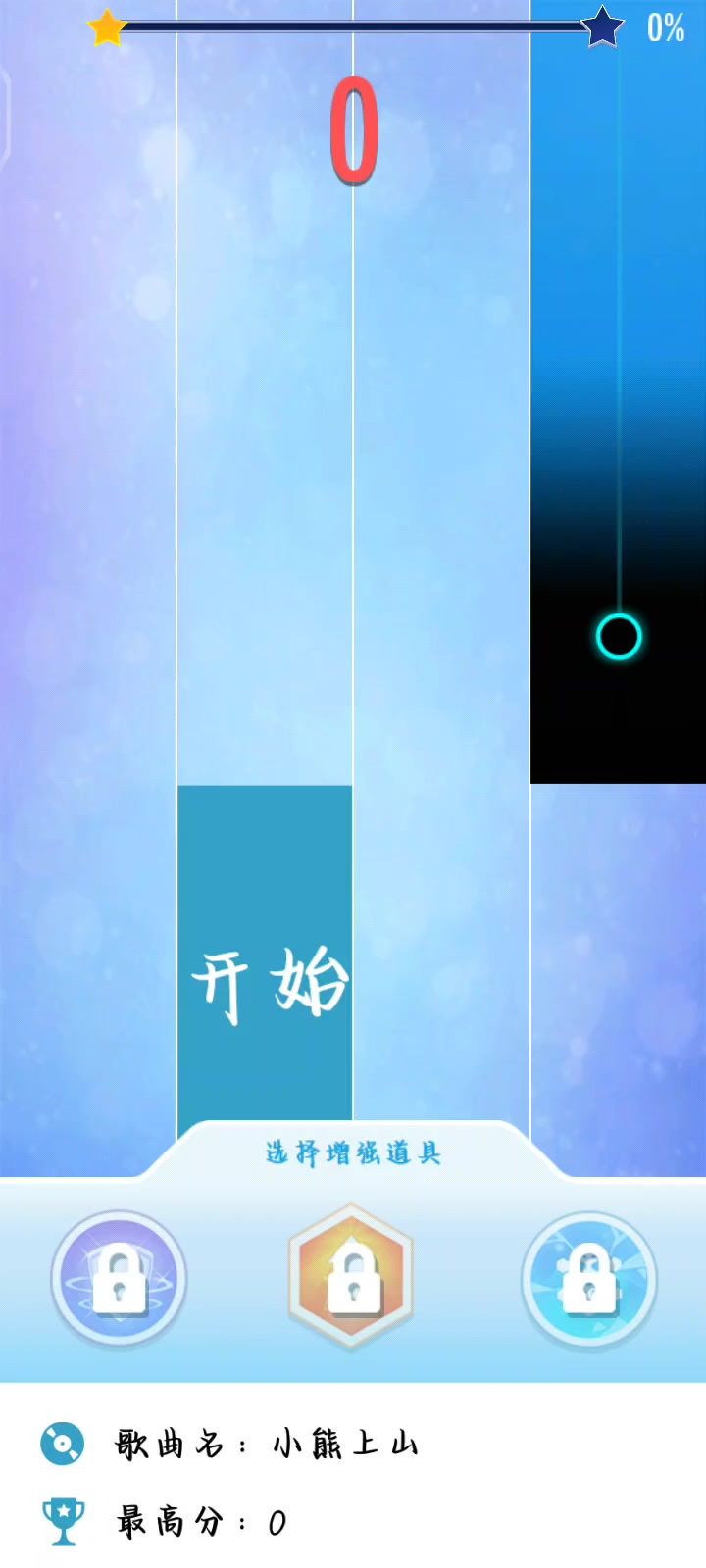 速通截图