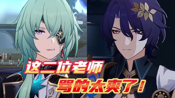 你俩要不现场吵一架吧!【那刻夏×真理医生】截图