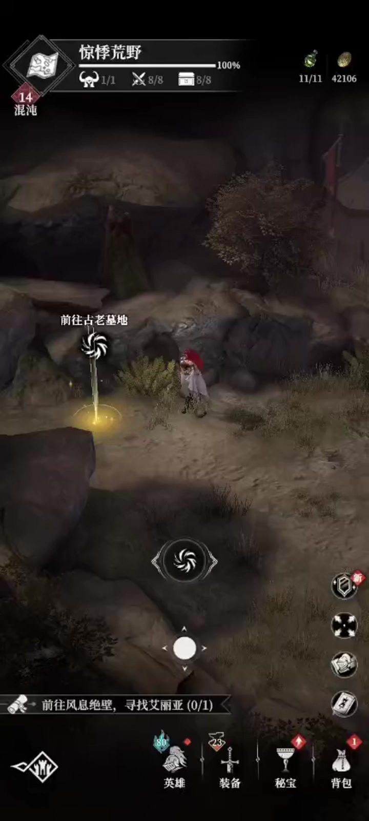 堡4惊悸荒野的水井事件（奖励1级闪电瓶图纸）截图