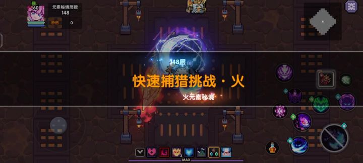 废物英魂截图