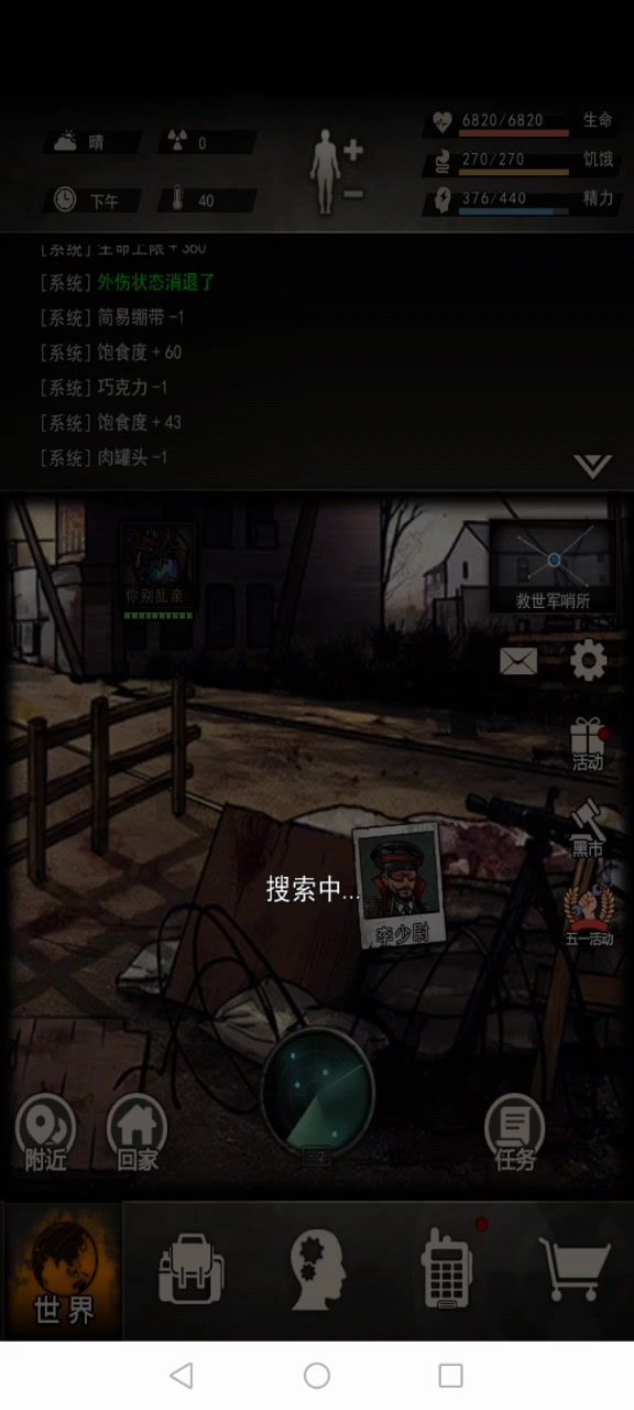 被缠绕气孕截图
