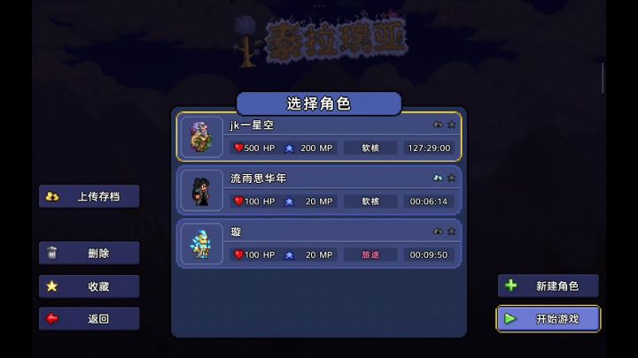 泰拉阅兵截图