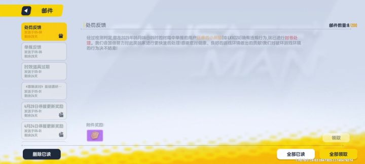 哇塞,这么快就被封了吗截图