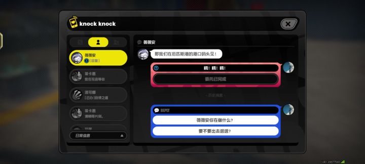 薇薇安邀约——买花截图