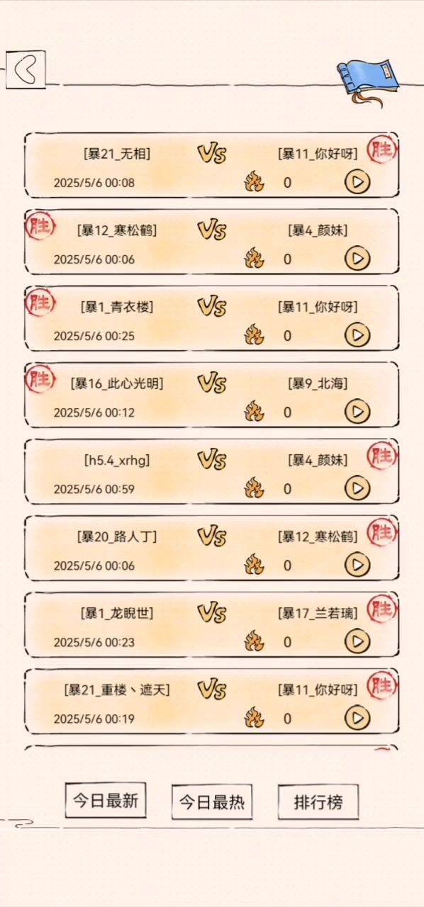 出Bug了,开局自带剑阵截图