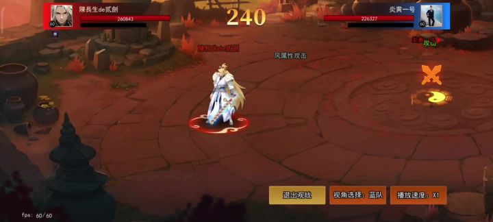 咒剑Vs炎剑 剑客间的对决截图