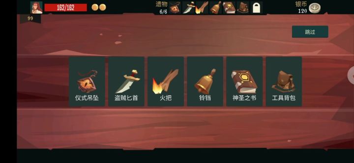原来剑术➕铃铛这么爽截图
