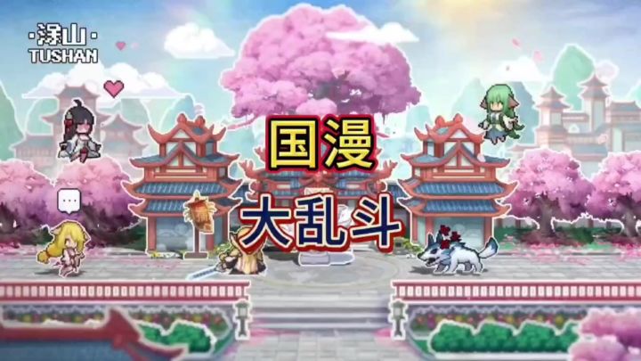 穿越国漫宇宙!《三千幻世》13部IP齐聚的像素冒险截图