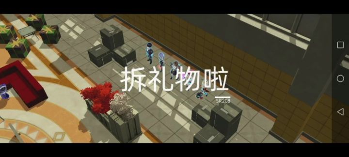活动sr208无核推荐等级截图