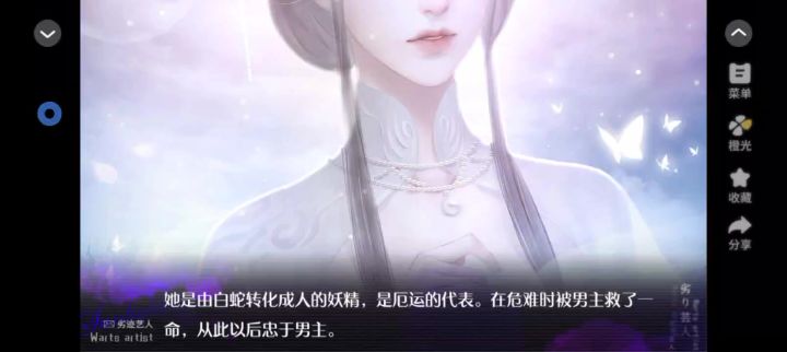劣迹艺人截图