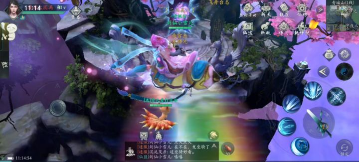 问山海海新坐骑截图