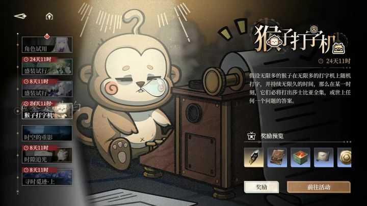 猴子打字员活动,最速挂机升级方案截图