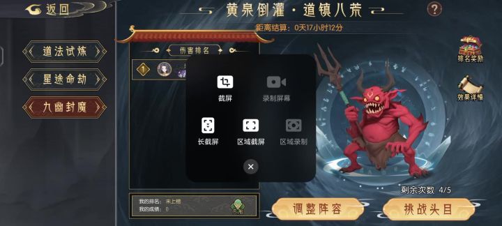 九幽 5.6红毛怪截图