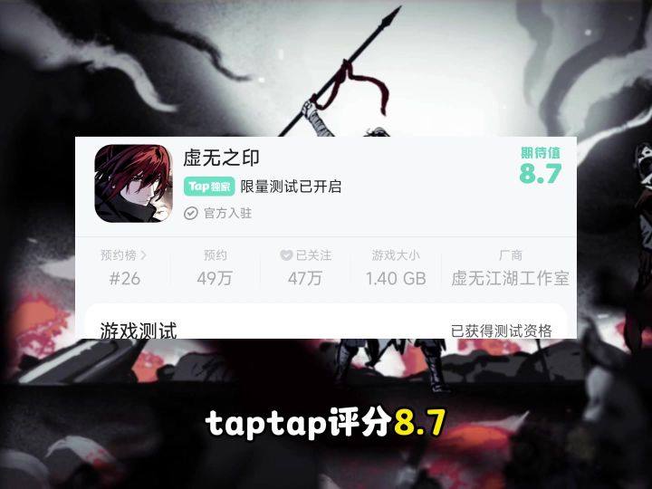 水墨风武侠肉鸽新游,搭配出属于你的专属连招截图