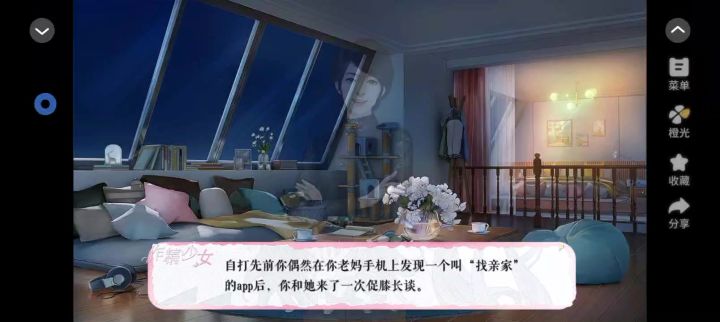 做精少女截图