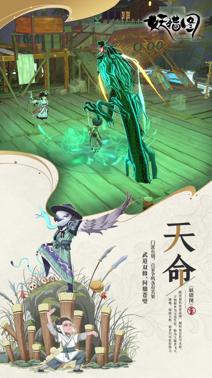 妖错图丨0508 限量测试【口口】截图