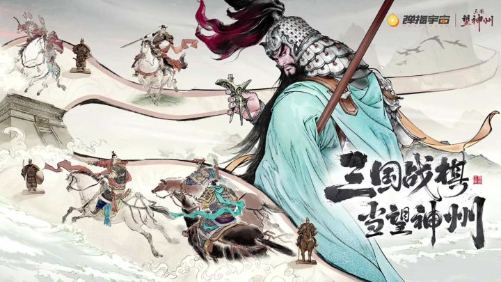 三国望神州丨0509 再来战限量测试【口口】截图