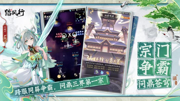 踏风行丨0516 御剑首发【口口】截图