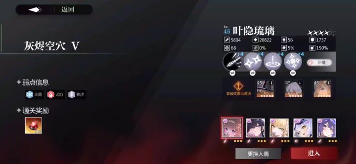 5.6 鳄鱼 琉璃刺杀队截图