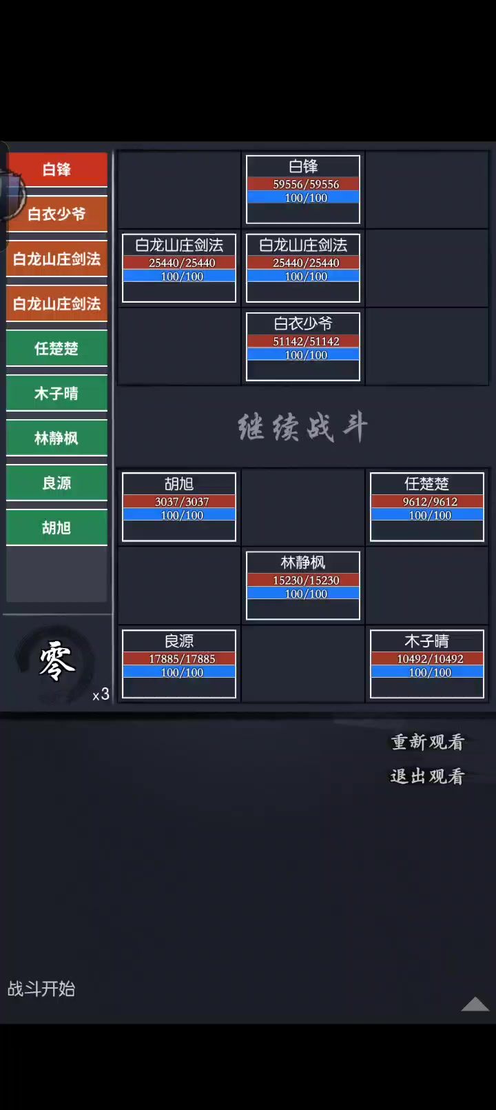 白龙山庄月截图