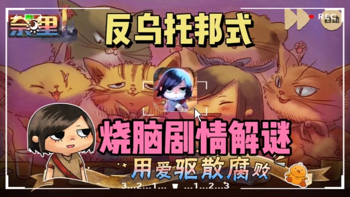 💕Steam特别好评原版移植,反乌托邦式剧情解谜❗截图