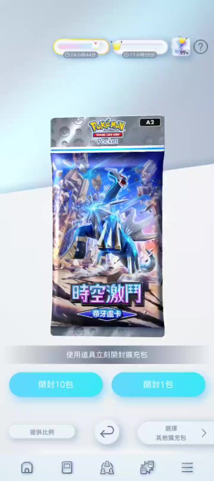 撞大运了家人们🤓截图