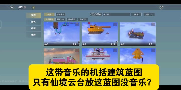 家园三个问题截图