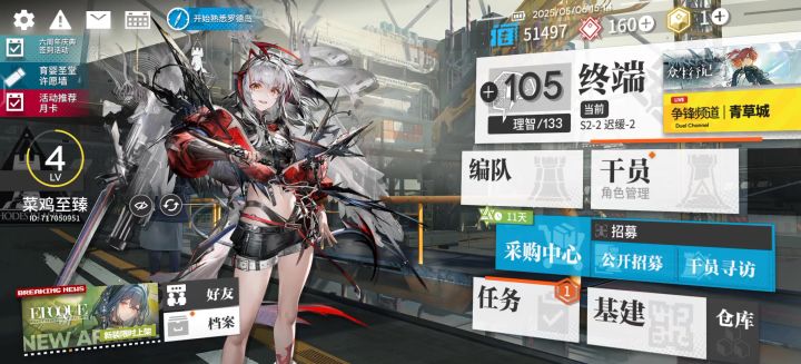 入坑3天日记截图