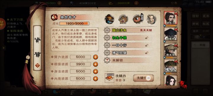 这脉是不是只能更新了。截图