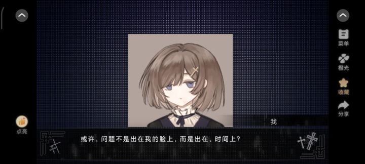 魔女与往昔重逢截图