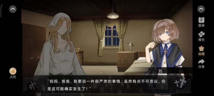 魔女与往昔重逢截图