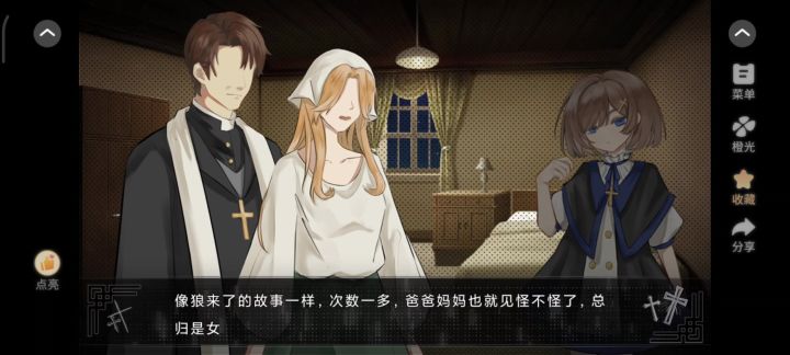 魔女与往昔重逢截图