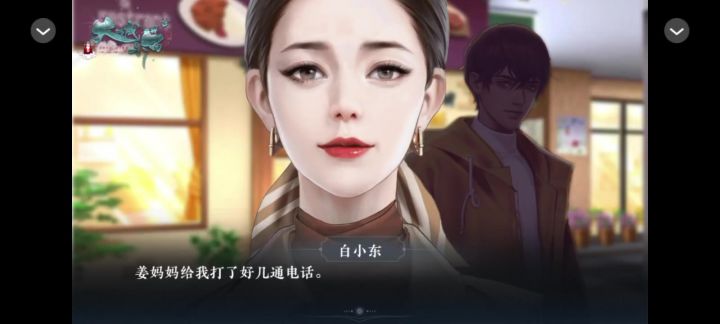 橙光作品推荐截图