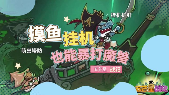 当村长不如当箭神!摸鱼挂机也能暴打魔兽👻截图