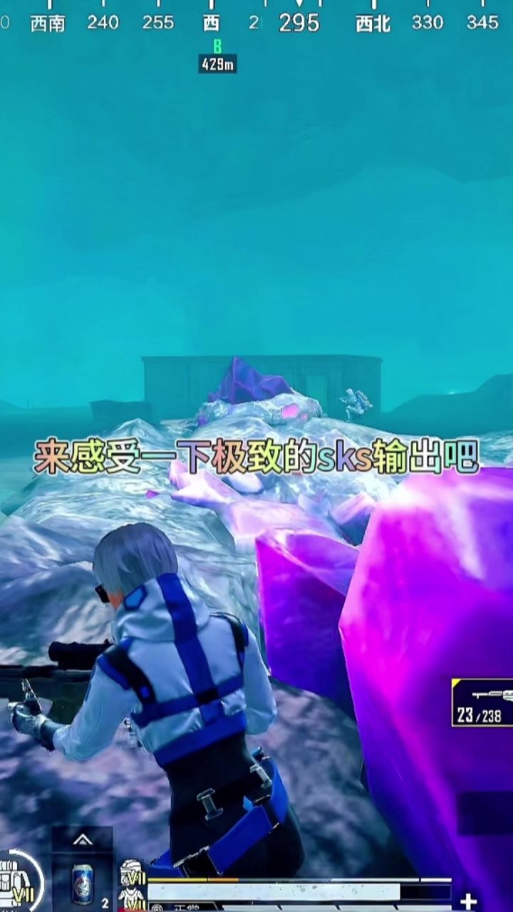 来感受一下极致的sks输出吧截图