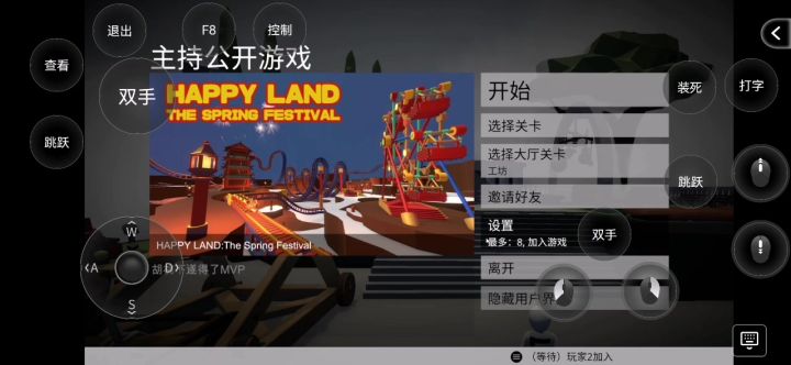 《玩会创意工坊》截图