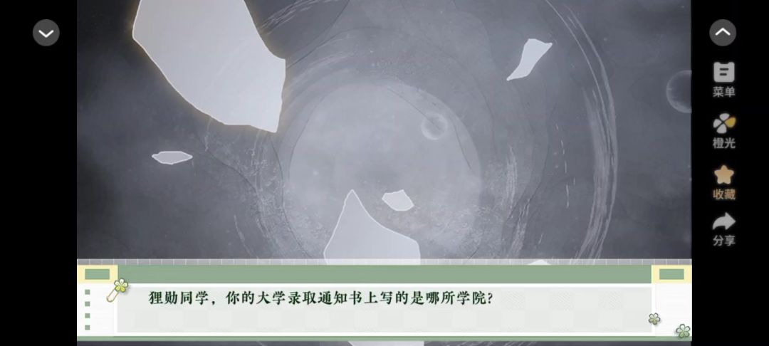 ①学霸饲养指南2截图