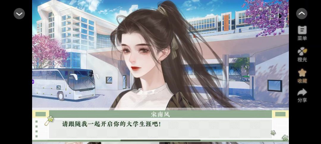 ②学霸饲养指南2截图