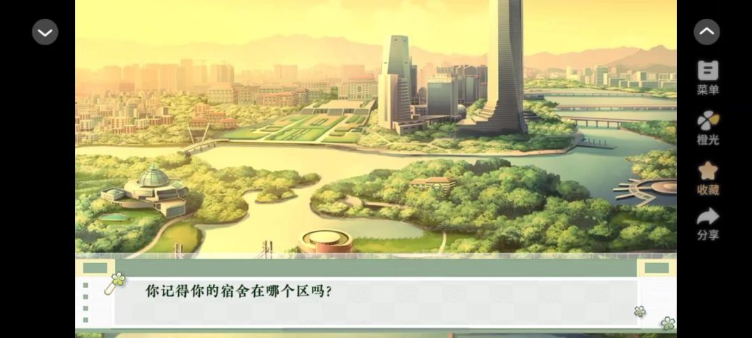 ⑤学霸饲养指南2截图