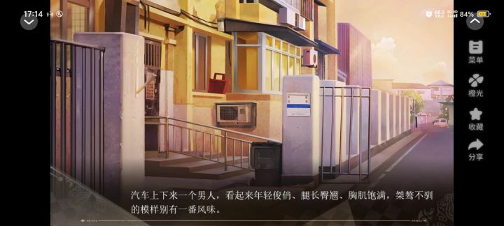就这个大女子主义爽!截图