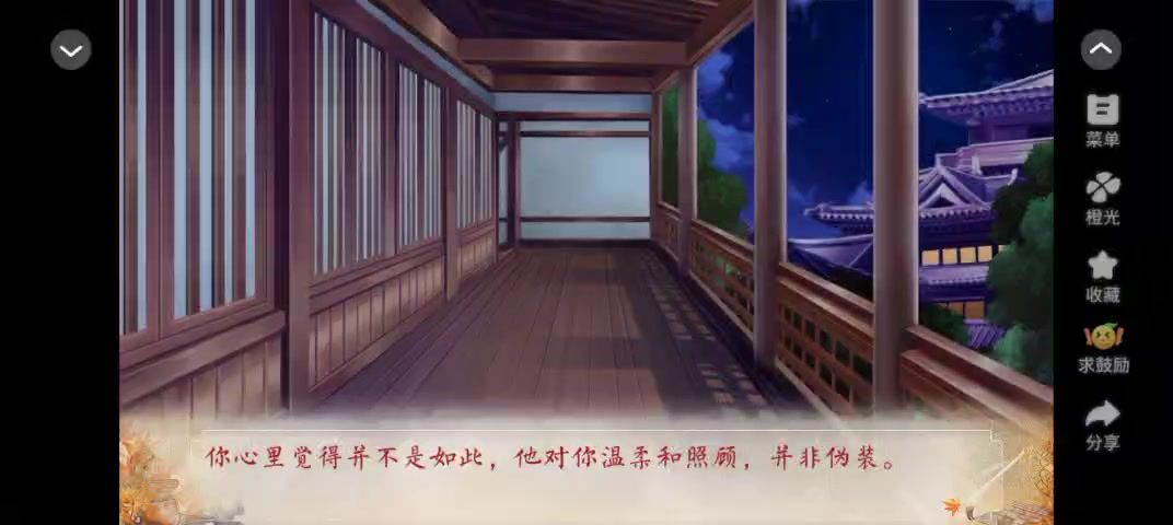 安利给大家橙光作品蓁蓁其叶5.6截图