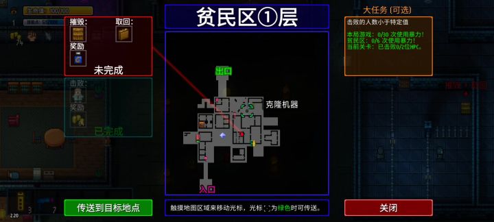 庸医截图