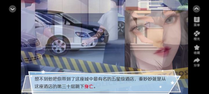 【5花】听说我是白月光截图
