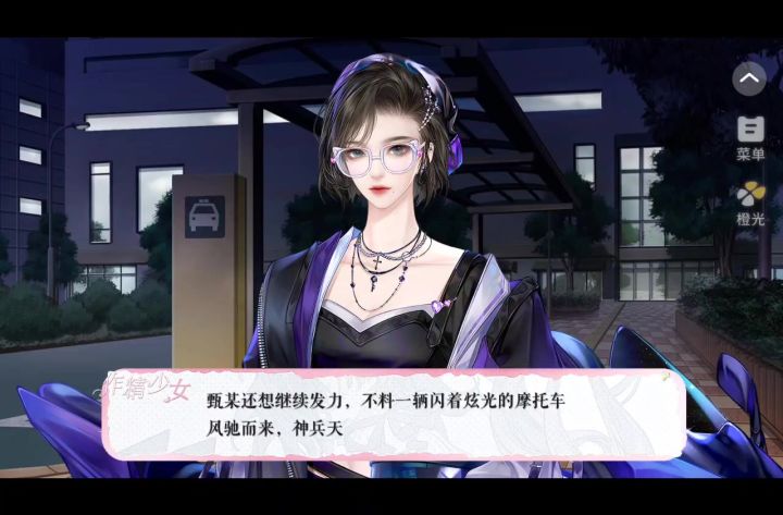 5.9作精少女截图