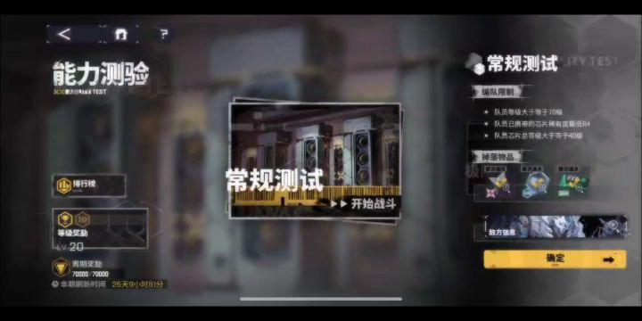 灼碧全程自动通关能力测试截图