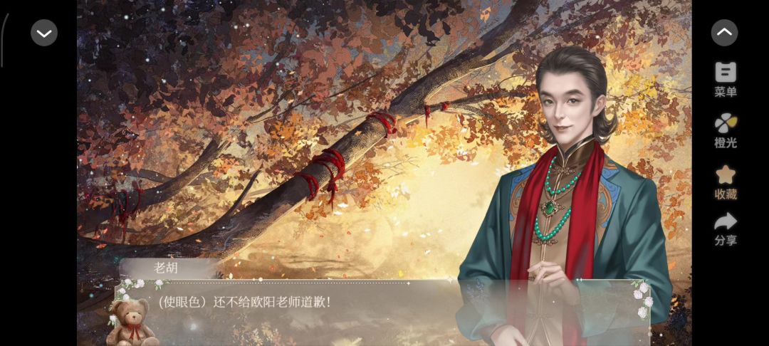 暗黑娱乐圈8截图