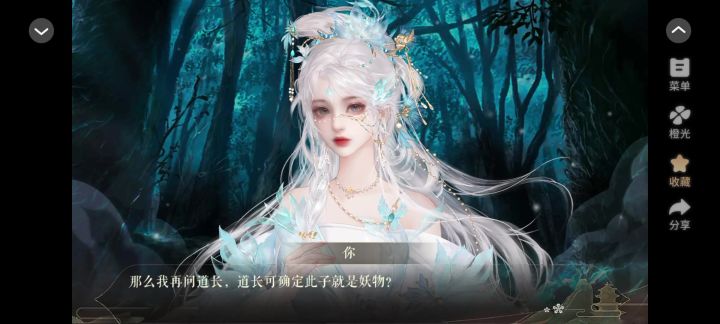 (区半商半挂件】我在女尊世界截图