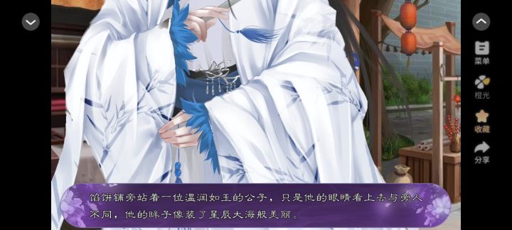 古风玛丽苏短篇《长相忆》截图