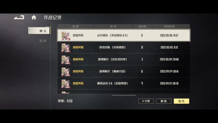 芯片本8-5，负载强袭+幻痛截图